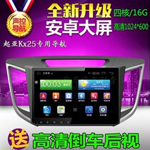 Hyundai IX25 name map IX35 Renalang mobile Android 10 2 dedicated large screen navigator all-in-one GPS