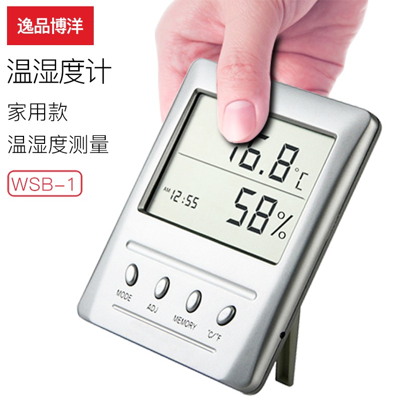 Comfort Boyo Electronic Thermometer WSB-1 Home Temperature and humidity meter high-precision indoor baby room Children thermometry-Taobao