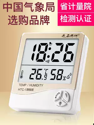 Thermometer Household indoor baby room High-precision electronic digital display thermometer hygrometer Wall-mounted thermometer Alarm clock