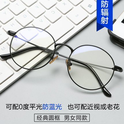 朱一龙沈巍同款防辐射眼镜男抗蓝光近视网红圆