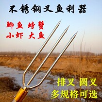 Stainless steel harpoon fish fork multi-function super hard extended double tooth sea harpoon frog eel turtle turtle