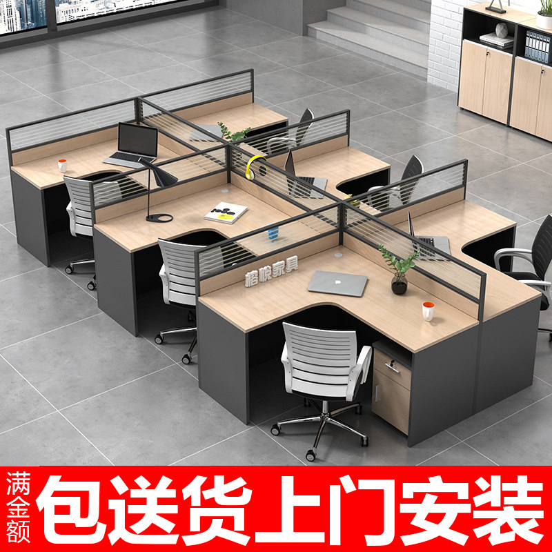 Shanghai Screen Cassette Desk Chair Combination Brief Modern 2468 Personnel Station Staff Computer Desk Financial Desk