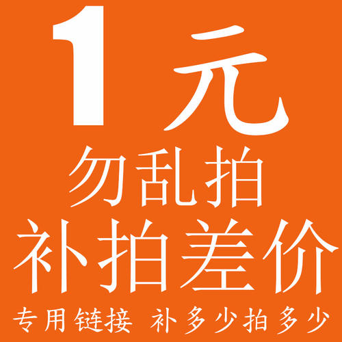 Payment price shipping fee link