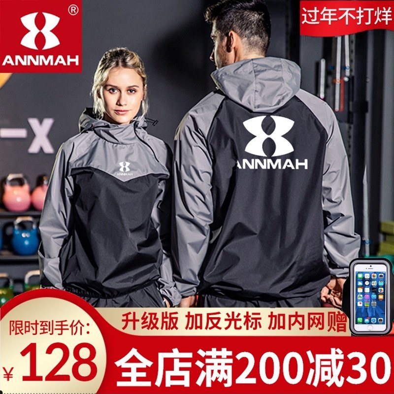 Anma violent sweat suit men and women's suit weight loss control body fat fat drop sweating body plus fat size sports running explosion sweat suit