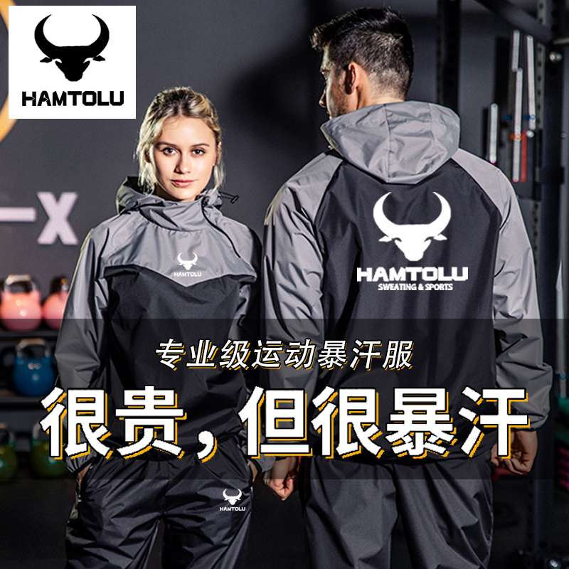 Hamtolu Sweat Suit for Men and Women, Large Size Sweat-Inducing Sportswear, Professional Training Running Fitness Top Hamtolu Sweat Suit for Men and Women, Large Size Sweat-Inducing Sportswear, Professional Training Running Fitness Top