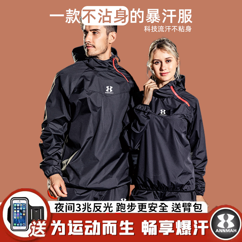 New flash sweatsuit men and women suit minus control drop-body plus hypertrophy-Sweat training sweaty sports running fitness-Taobao