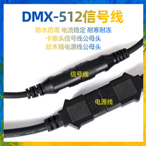 Baishu stage lighting signal line DMX512 signal line Palamp signal connection wire 3 core console connection line