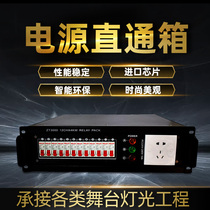 BASIN BEST 12 CCD power supply straight through the box stage lighting pad light beam 2096-WPHD