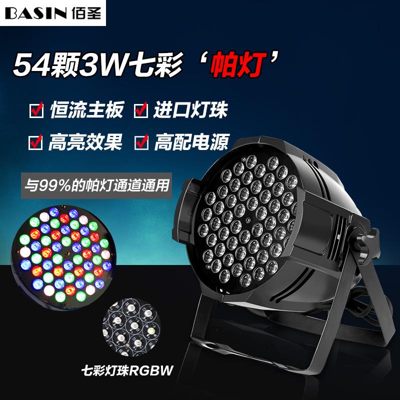 Stage Light LED Parlamp 54 3W All-Three-in-one Three-in-one Remote Control Parlantern Wedding bar noodles c46ccef5-f