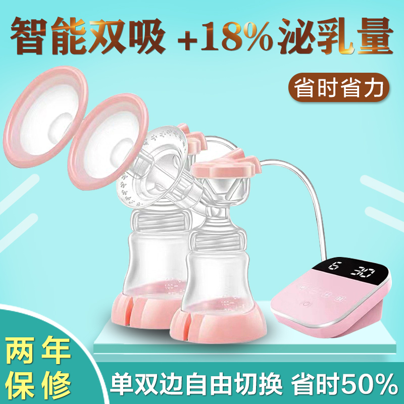 Milledy Bilateral Electric Breast Pump Fully Automatic No Pain Big Suction Massage Reminder of Maternal Silicone Silicone Miller Miller