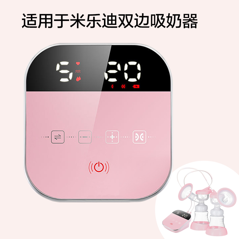 Milledy bilateral electric breast pump host MK800 motor head massage Breast Milk Suction Original Factory Accessories