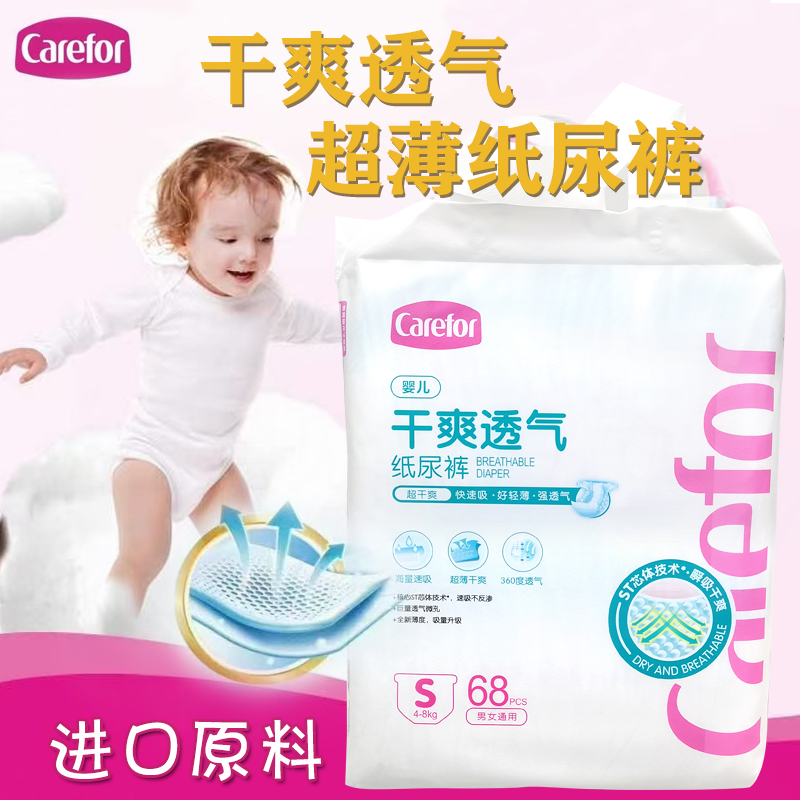 Love diapers xl ultra-thin breathable l newborn baby s diapers l men and women baby m pull-up pants xxl