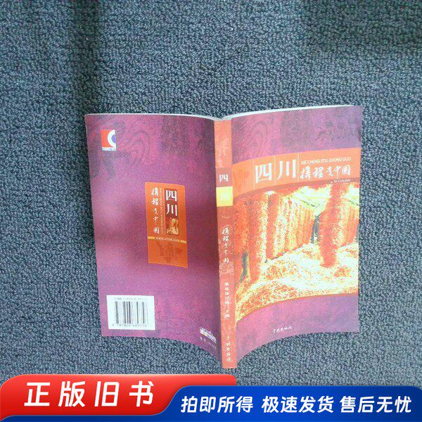 四川旅行秘籍，携程带你解锁隐藏宝藏！绝绝子，建议收藏！