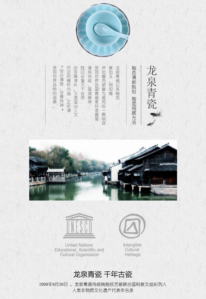 Variation of longquan celadon tableware suit household of Chinese style ceramic dishes suit portfolio chopsticks spoon bowl chopsticks sets a gift