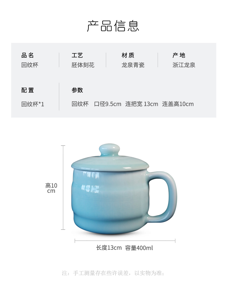 Oujiang longquan celadon mark cup back to the line of office meeting cup cup with cover household glass ceramic cups