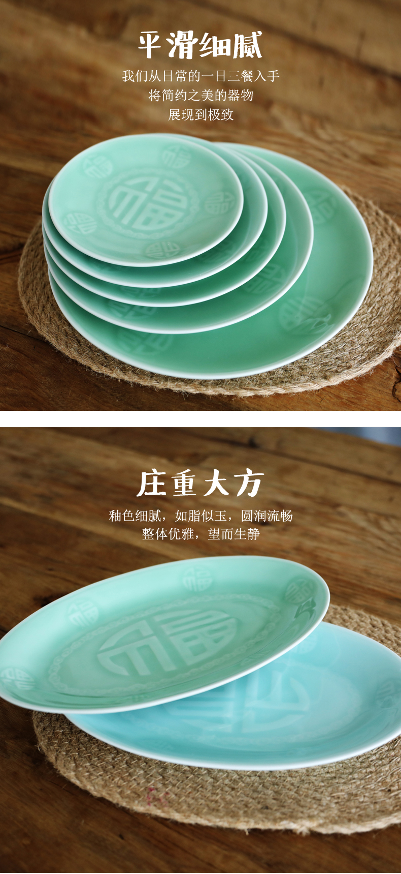 Oujiang longquan celadon 7-12 inches Wan Fupan ceramic plates of household food dish dessert plate ipads plate tableware clearance