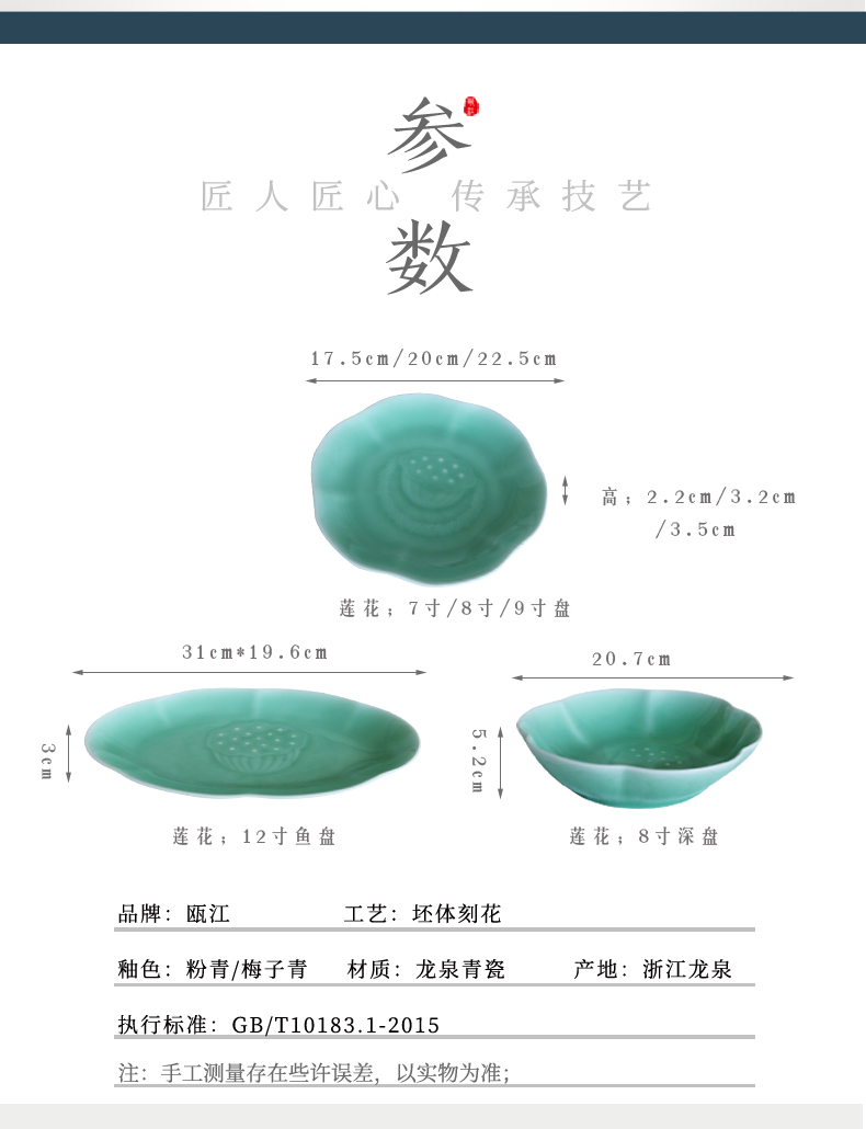 Oujiang longquan celadon plate 7 inches to 9 inches violet faceplate Japanese dish dish export Chinese dish