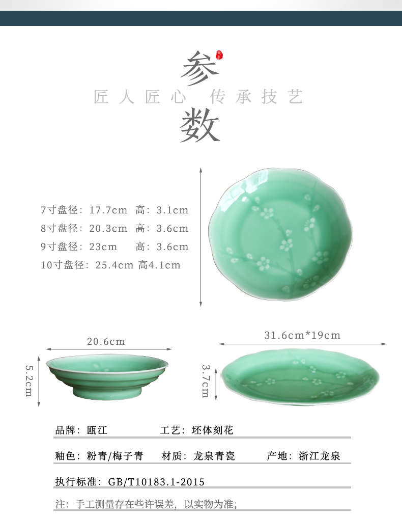 Oujiang longquan celadon dish dish spring scenery garden creative household ceramics tableware 7-12 inch dish dish dish ipads plate