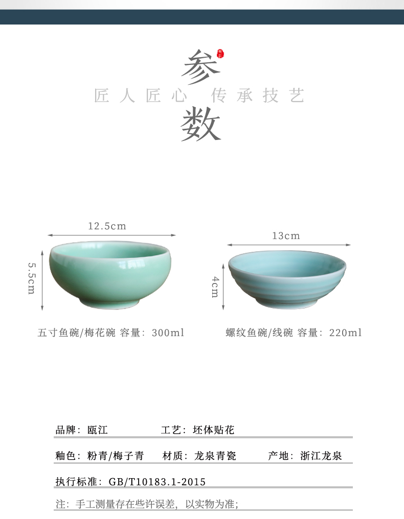 Oujiang longquan celadon bowl tableware ceramic bowl household move rice bowls a single adult Chinese style 5 inch rainbow such use