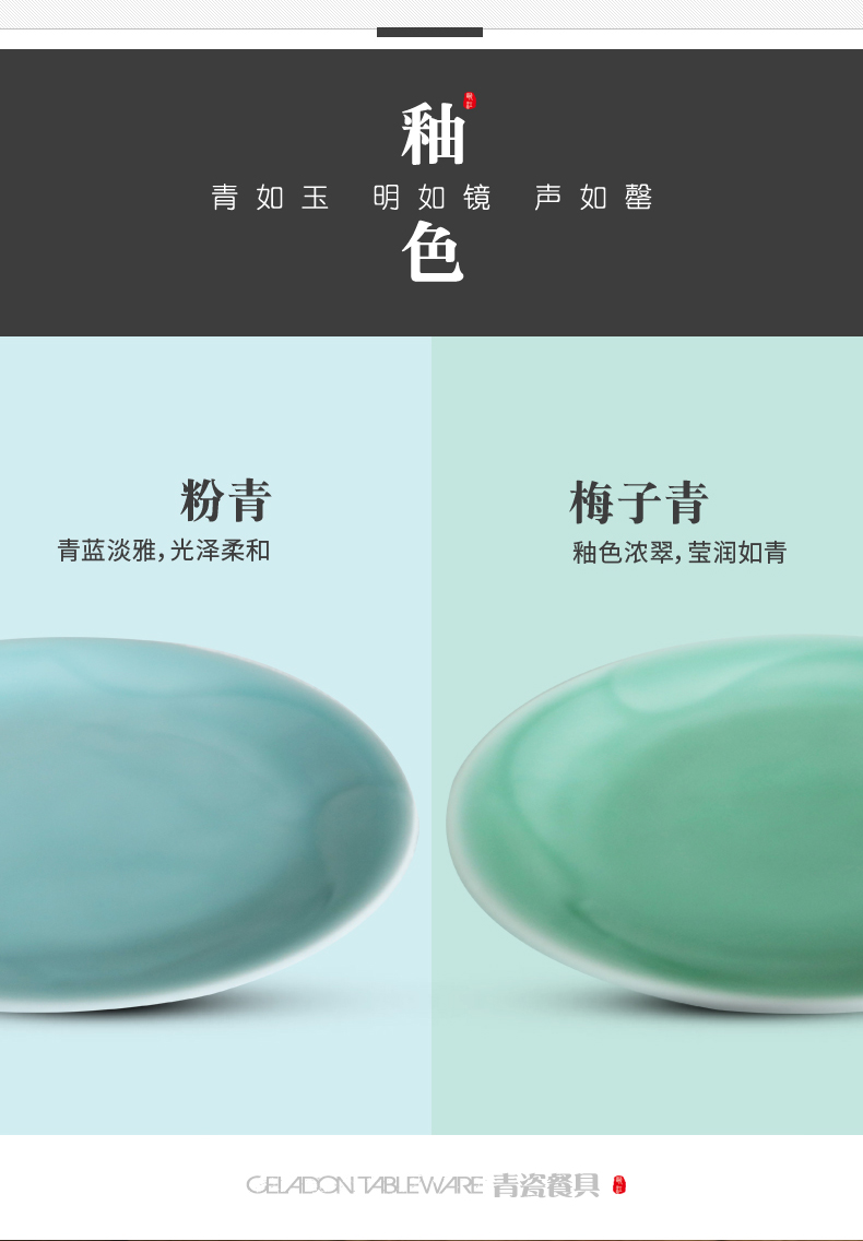 Oujiang longquan celadon dishes household size soup plate pasta dishes more creative ceramic dish dish plates of Taurus