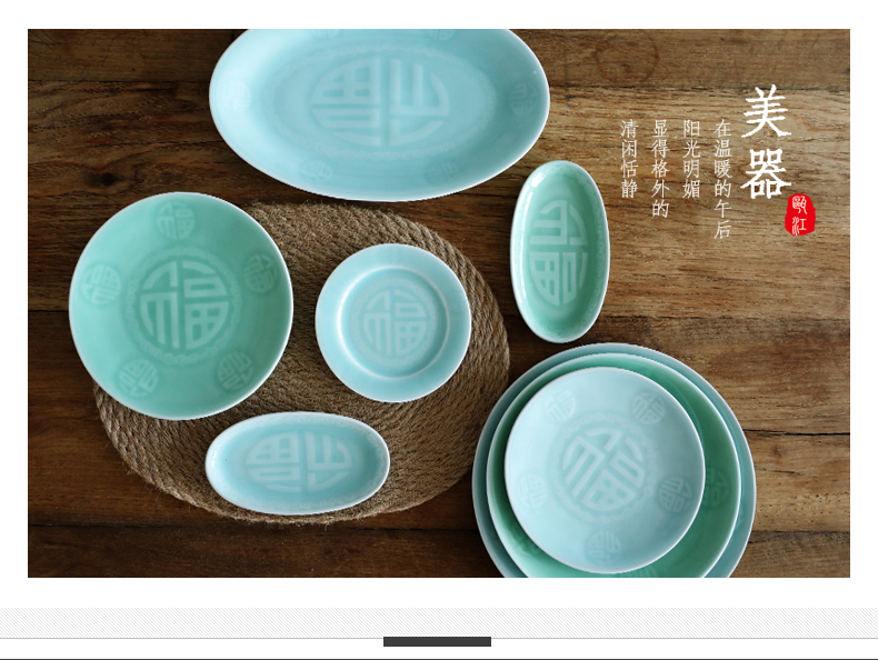 Oujiang longquan celadon 7-12 inches Wan Fupan ceramic plates of household food dish dessert plate ipads plate tableware clearance