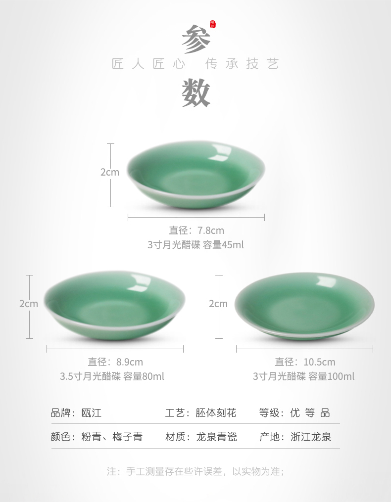 Oujiang longquan celadon disc ceramic dip vinegar dish 3 inches/3.5 inches, 4 inches of moonlight flavour element face a plate