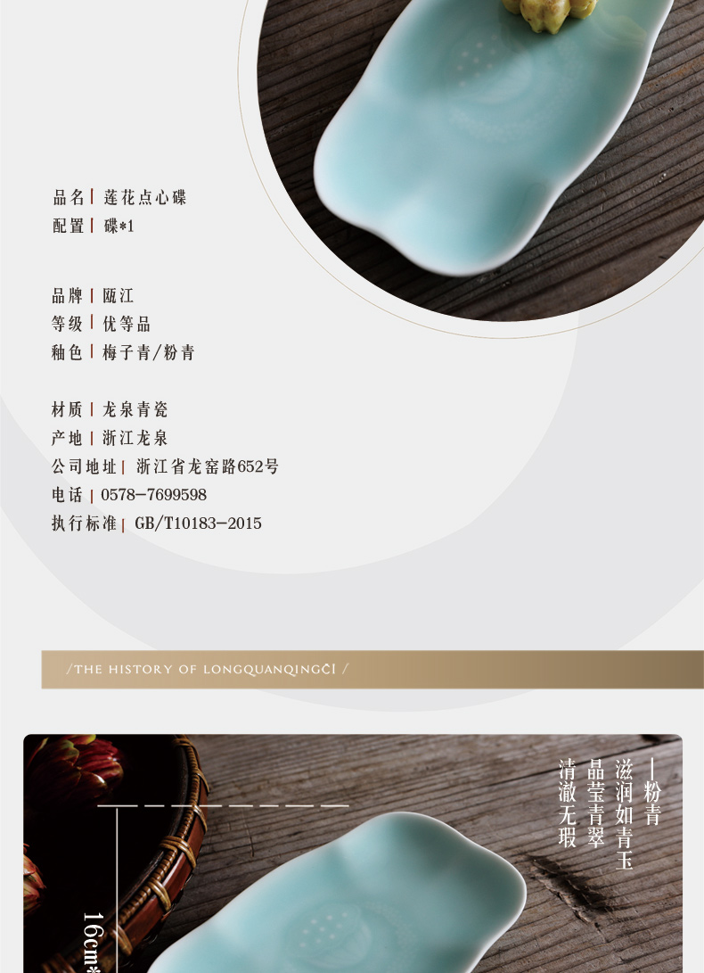 Oujiang longquan celadon dessert plate lotus home cold dish fruit plate disc creative ceramic hotel towel wipes