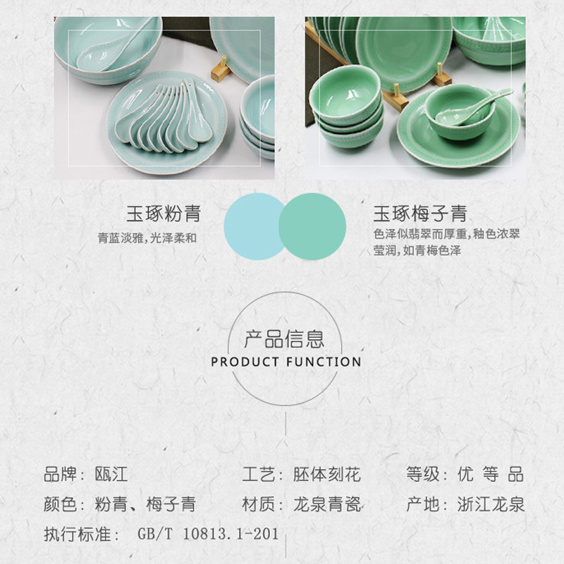 Oujiang longquan celadon tableware suit Chinese ceramic bowl dish dish spoon housewarming wedding gifts gift set of tableware