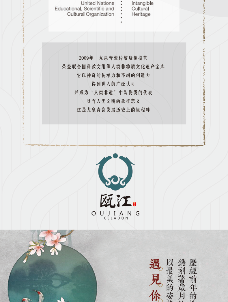 Oujiang longquan celadon dishes suit household top - grade ceramic dishes spoon combination creative Chinese tableware gift boxes