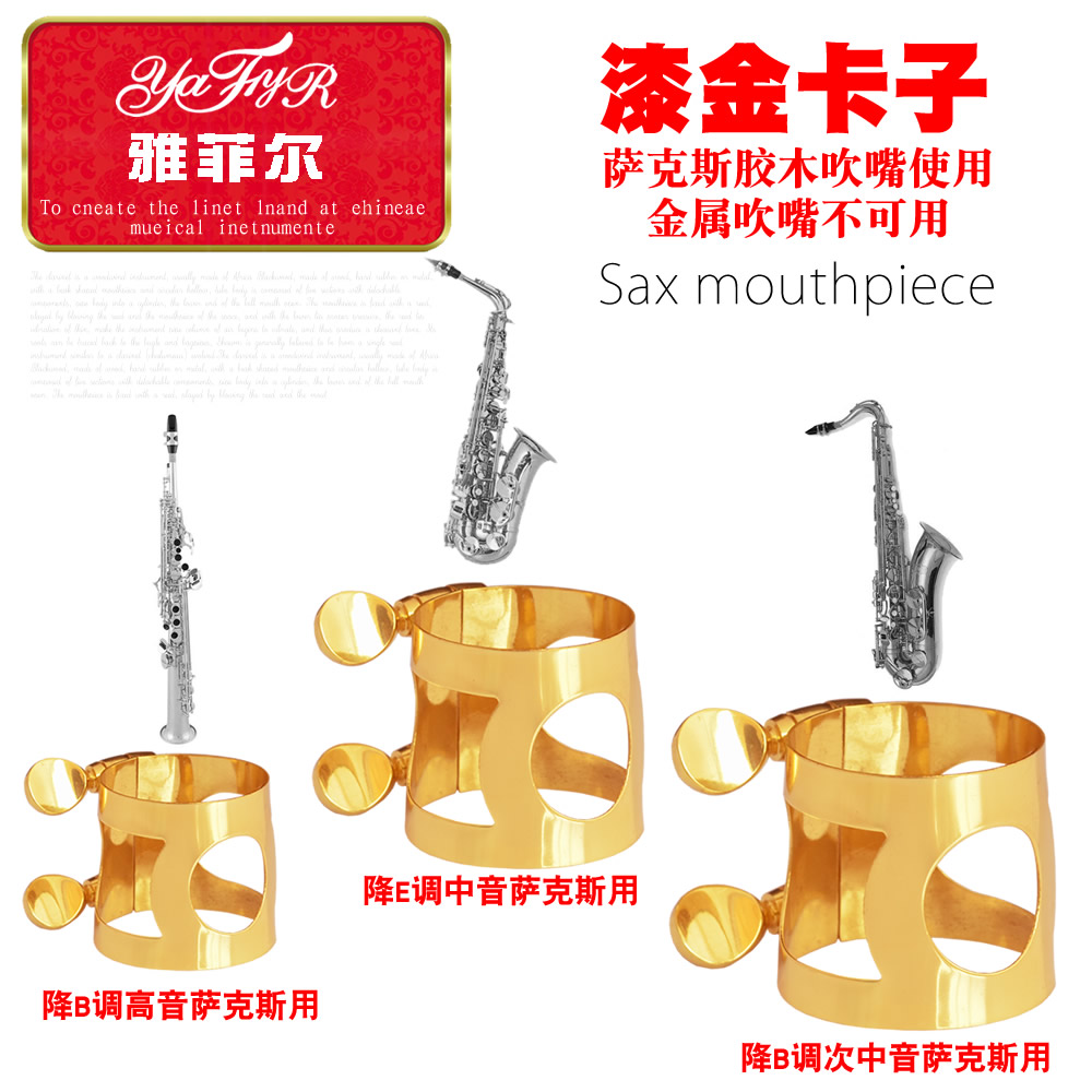 Saxclip medium soundtrack Soundtrack Clarinet Clip Gluewood Blow Mouth With Musical Instrument Accessories