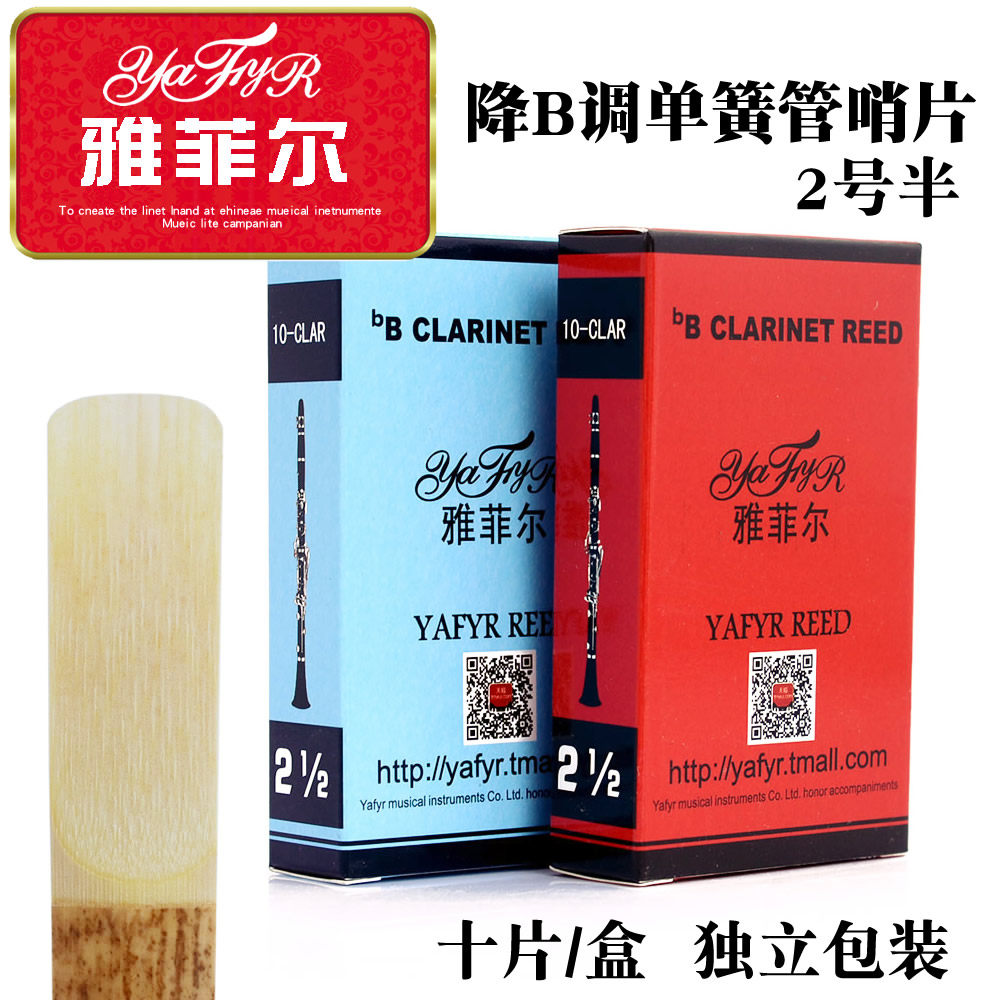 Clarinet whistle black pipe whistle No. 2 half 3 No. 2 5 with whistle clip to send tooth pad wiping cloth