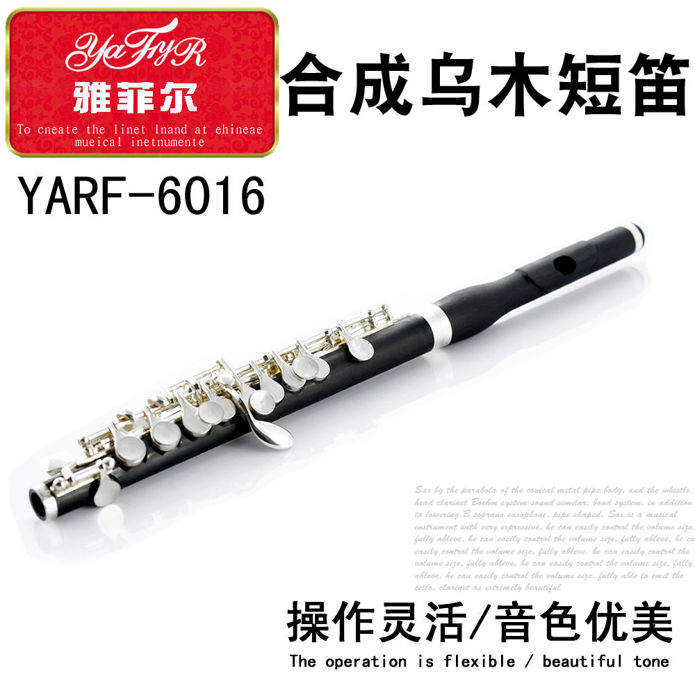 YAFYR Yaffier silver-plated piccolo instrument YARF-6016 synthetic ebony French mouthpiece