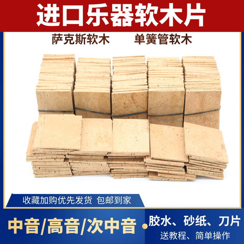 Saxophone bend neck cork cork piece elbow cork clarinet cork interface cork piece saxophone accessories