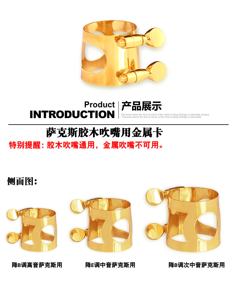 Saxophone cận âm cao tầm trung clarinet clasp bakelite phát ngôn phụ kiện nhạc cụ dây đàn alice