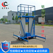 Aluminum alloy double column lift electric small hydraulic aerial work platform outdoor mobile vertical climbing ladder