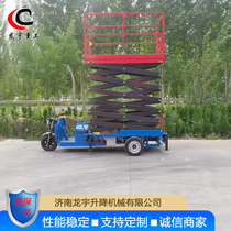 10 m Easy vertical electric three-wheeled scissor lift outdoor hydraulic aerial work platform mobile climbing ladder