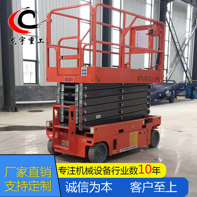 Dragon Yu self-cut fork lift platform electric hydraulic aerial work climbing terraced garden mobile deng cart