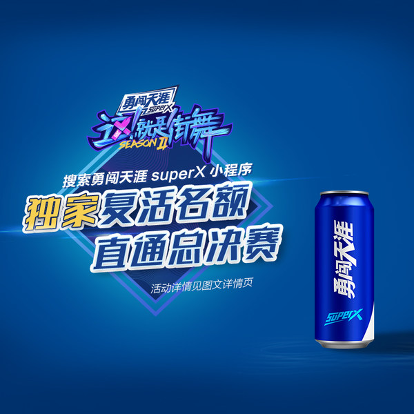 雪花啤酒 勇闯天涯superX9度 500ml*12听 天猫优惠券折后￥66包邮（￥86-20）