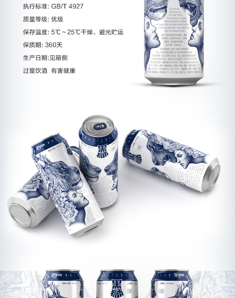 if奖 雪花 11.8度高颜值黑狮白啤 500ml*12听 图4