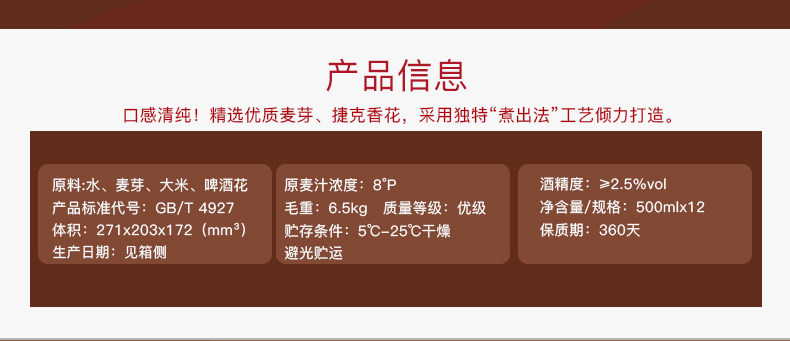 雪花啤酒 脸谱花旦版 8度 500ml*12听 图4