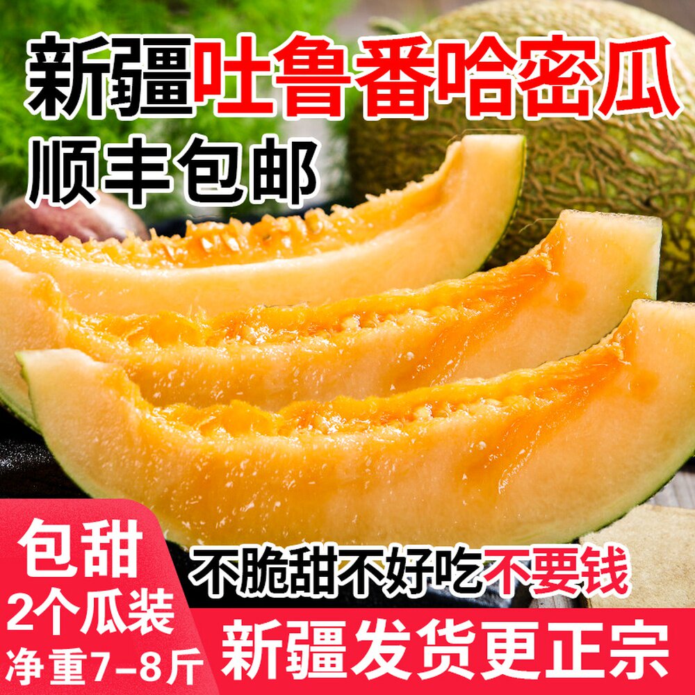 Xinjiang's Hamegua Fresh fruit a whole box of Turpan Xizhou Honour 10 catties should be taken out of the country in the season