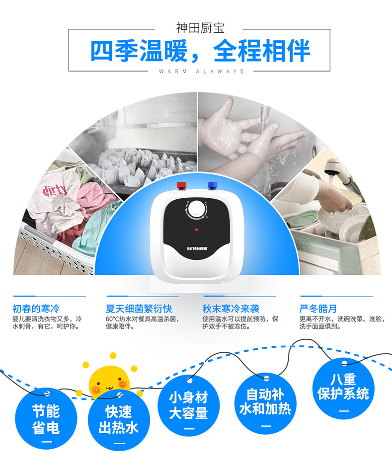 Kanda lưu trữ nước nhà bếp Po là máy nước nóng điện gia đình nhà bếp tốc độ nhỏ nóng trên nước kho báu nước nóng nhanh máy nước nóng năng lượng mặt trời