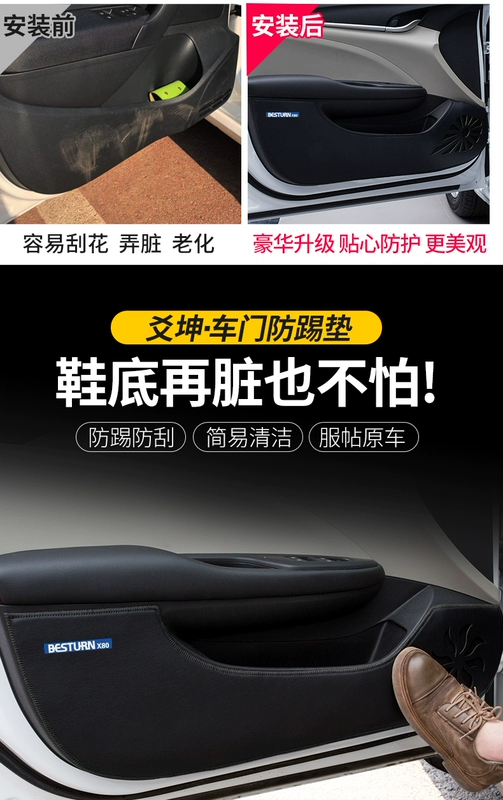 FAW Xenia R7 Pentium R9 sửa đổi xe đặc biệt cung cấp phụ kiện trang trí nội thất B90 dán miếng dán chống đá - Ô tô nội thất Accesseries