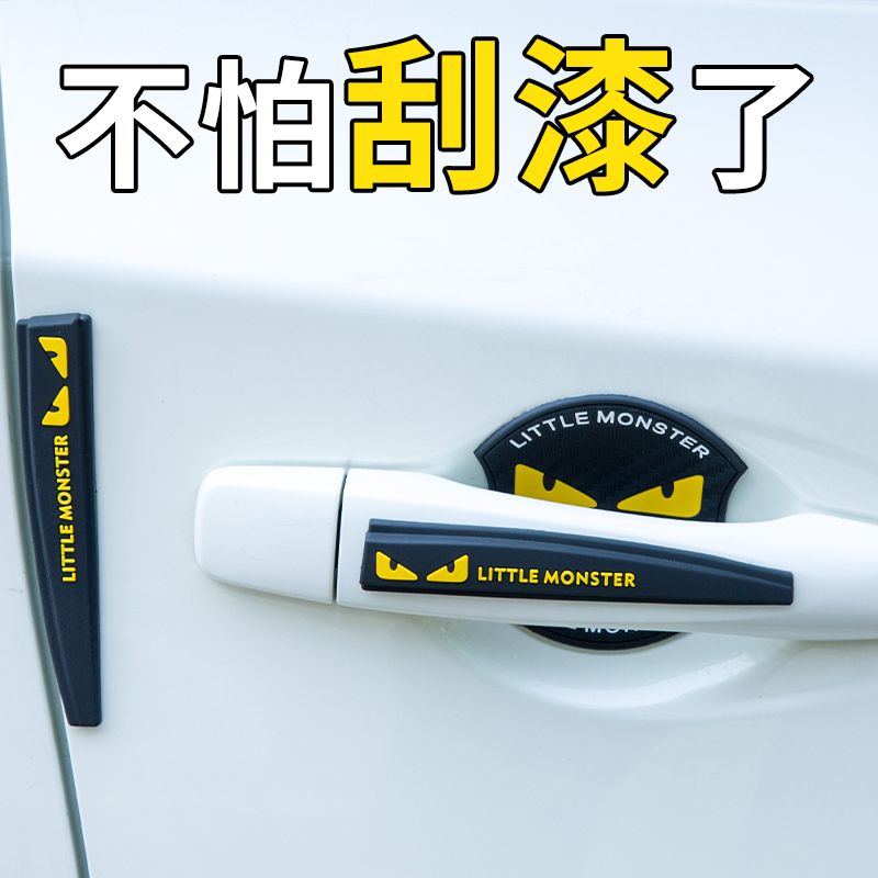 The appearance of the body was changed to decorate the anti-scratch strip outer membrane door door bowl sticker handle sticker door handle protective cover car supplies