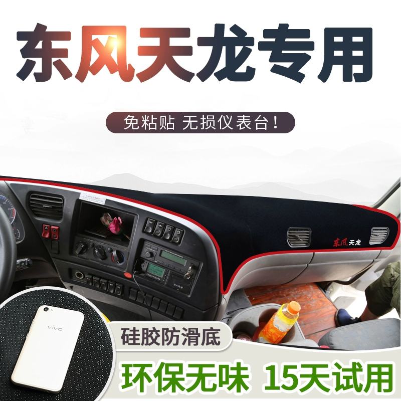 Dongfeng Tianlong kc trang trí nội thất sửa đổi phụ kiện taxi mới KL cung cấp công cụ bảng điều khiển chống nắng pad - Ô tô nội thất Accesseries