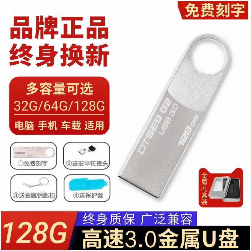 Подлинный высокоскоростной диск TypeU большой емкости 3.0 TypeU 128 ГБ USB-флэш-накопитель 256G мобильный телефон компьютер двойного назначения 32g с надписью 64 ГБ