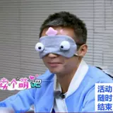 Творческая маска для глаз, сон, забавная индивидуальность, смешная, милая мультипликация мужчина и женщина, бегущие мужчины, обновляют затенение спящего животного