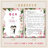 Выбирайте игру Gifted Groom's Winking Love, чтобы дверь дверной дверной карточки приветствуют карту декларации, чтобы захватить родственников и жениться