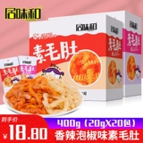 居味和 Пурин Мао живот 400G субтробиум konjac освежающий бокс -бокс, острая время закуски закуски, закуски закуски garfood food бесплатная доставка