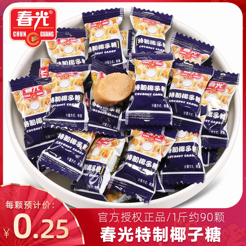 Spring Light Special Enriched Coconut Sugar 500g Bulk Wedding Festive candy Wholesale Hainan Teaters Traditional snack snack